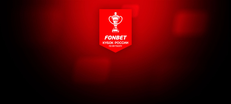 Сочи &mdash; Динамо Москва